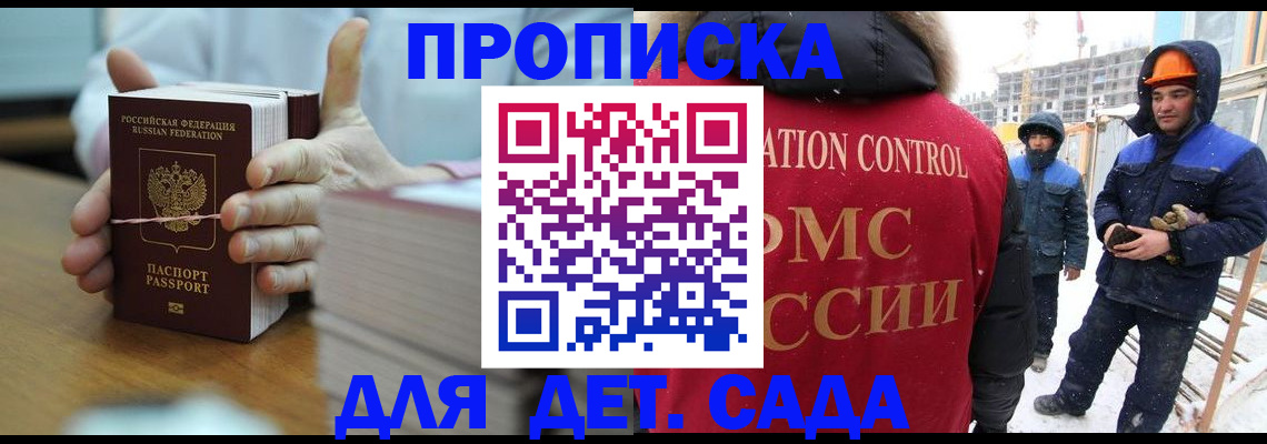 временная регистрация госуслуги в Волжском