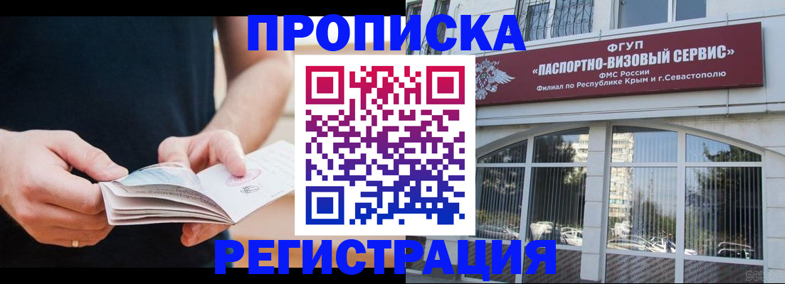 временная регистрация адрес в Волжском