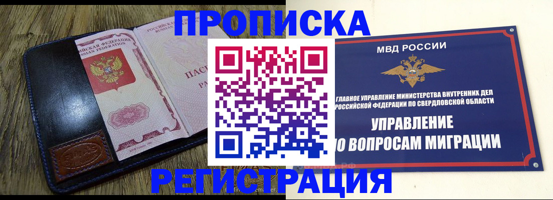 прописка для военкомата в Волжском