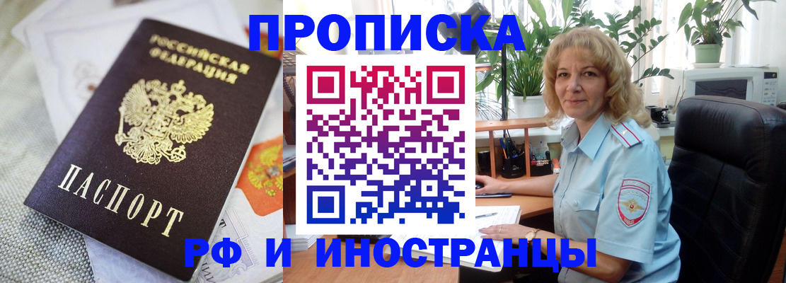 пропишу в квартире в Волжском