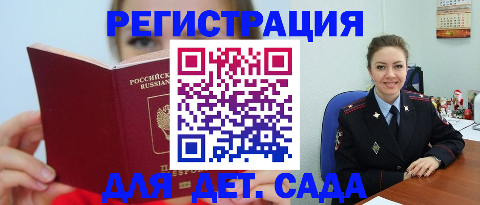 прописка поиск в Волжском