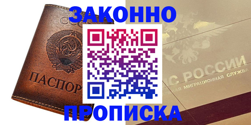 временная регистрация госуслуги в Волжском