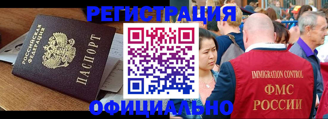 прописка поиск в Волжском