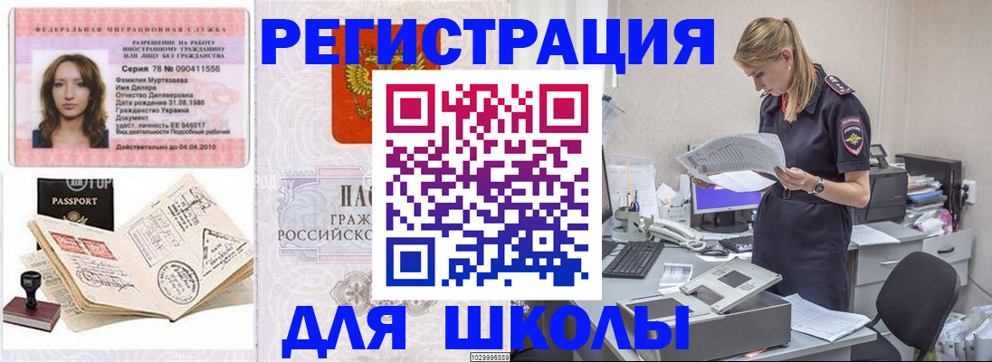 временная регистрация собственник в Волжском